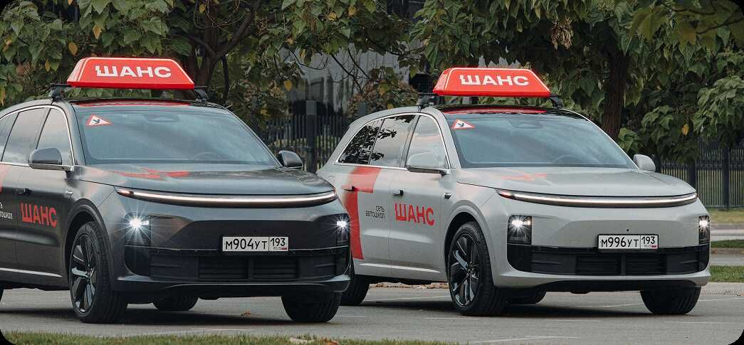 Новый уровень обучения — LiXiang в автошколе