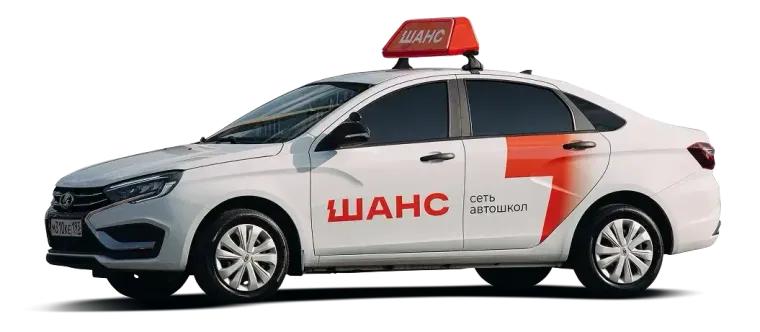 Авто из учебного авто парка
